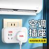Conversor Especial 10A para 16A para Ar Condicionado Aquecedor de Água Tomada de Alta Potência 4000W Doméstico 16A Um para Dois