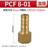 Conexão de tubo de gás pagoda rosca PC8-02 reta passagem variável diâmetro variável tubo de couro tubo de água conexões para mangueira 4 4 6 pontos rosca externa verde