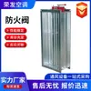 Válvula Manual Eléctrica Ajustable, Válvula de Extracción de Humo, Válvula de Aislamiento de Humo para Conducto de Ventilación, Compuerta Cortafuegos de Extracción de Humo para Edificio de Oficinas de Chapa Galvanizada
