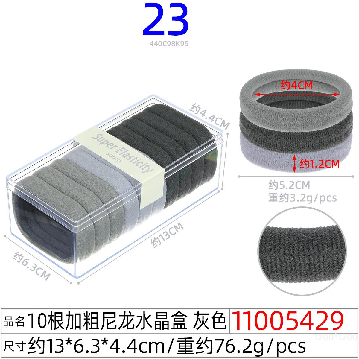 11005429#10根加粗尼龙水晶盒 灰色