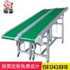 Línea de Escalada Pequeña Transportador Expreso de Banda de Aleación de Aluminio Hecho a Medida Línea de Producción de Soporte para Máquina de Moldeo por Inyección