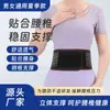 Fabricante de Cinturón de Soporte Lumbar Venta al por Mayor Ligero Transpirable para Todas las Estaciones Soporte de Placa de Acero Cinturón de Soporte Lumbar Unisex
