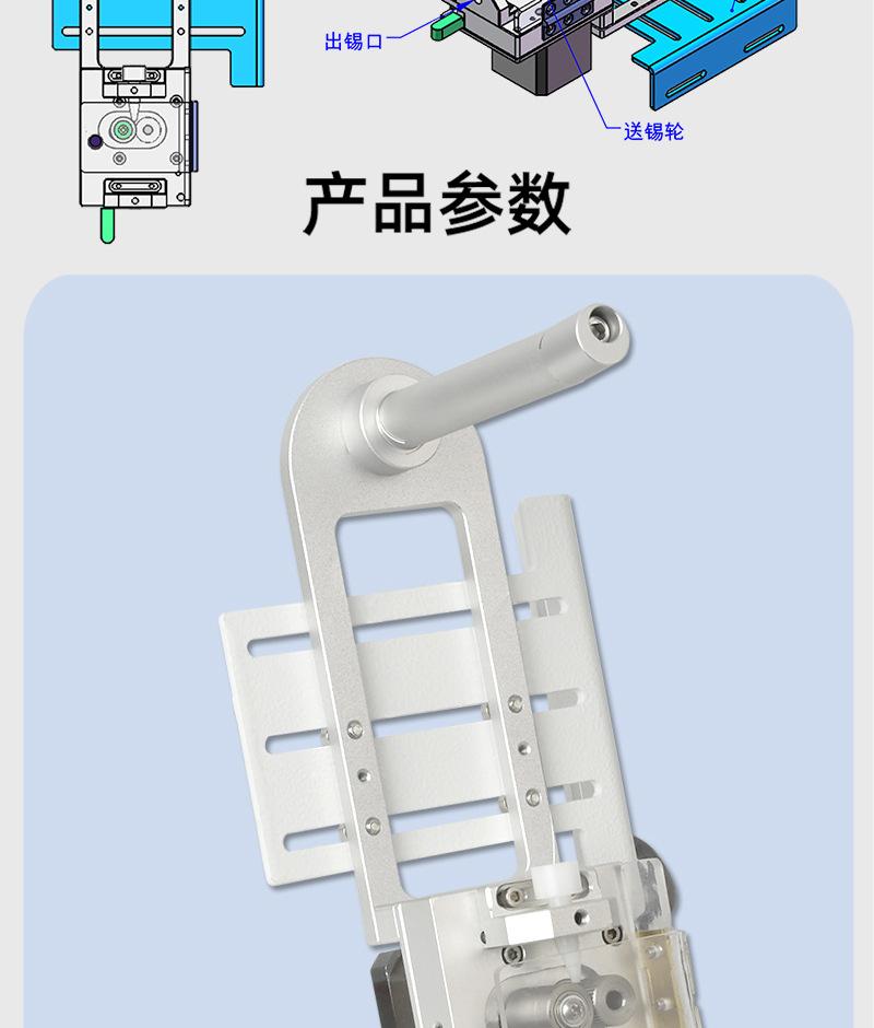 BB-380-送锡机_04.jpg