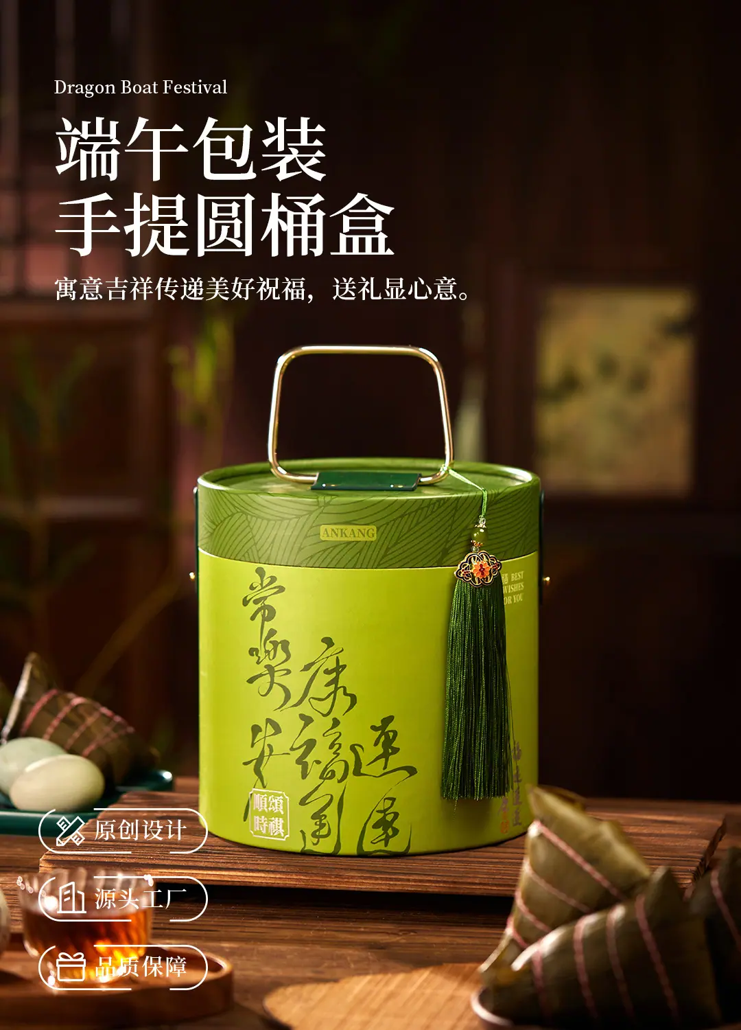顺颂端阳-手提圆筒盒_02.jpg