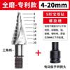 Broca Pagoda Especial para Llave Eléctrica, Perforación de Lámina de Hierro de Alta Dureza y Placa de Acero Inoxidable, Abridor de Agujeros de Expansión Especial de Alto Cobalto