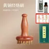 Escova Meridian de Latão para Massagear o Abdômen, Adequada para Massagem Corporal Completa, Escova Meridian Abdominal, Pente de Massagem Meridian para Raspagem da Cabeça