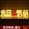 Luzes de letra transfronteiriças, números em inglês, surpresa romântica, aniversário, proposta, decorações criativas e iluminação de cena