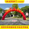 Arco em Forma de Coração Arco-Íris Porta de Casamento Estilo Europeu Casamento ao Ar Livre Porta Inflável Arco de Desejos Romântico Personalizado