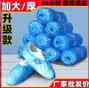 Cubrezapatos Desechables a Prueba de Polvo para el Hogar Engrosados de Plástico para Niños Resistentes al Desgaste Interiores Impermeables Antideslizantes para Días Lluviosos