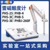 Medidor de pH Digital Portátil Magnético Lei PHB-4/PHBJ-260F, um medidor de pH para uso experimental, para testar acidez e alcalinidade