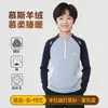 Ropa de Otoño para Niños Clase a Ropa Interior Térmica para Niños 2026 Otoño e Invierno Nuevo Estilo Camiseta Base de Lana Ligera y Cálida con Media Cremallera para Niñas