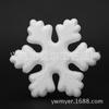 Ventas Directas de Fábrica Copos de Nieve de Espuma de 150 mm Copos de Nieve de Espuma Navideños Gran Cantidad y Excelente Precio Suministros Decorativos