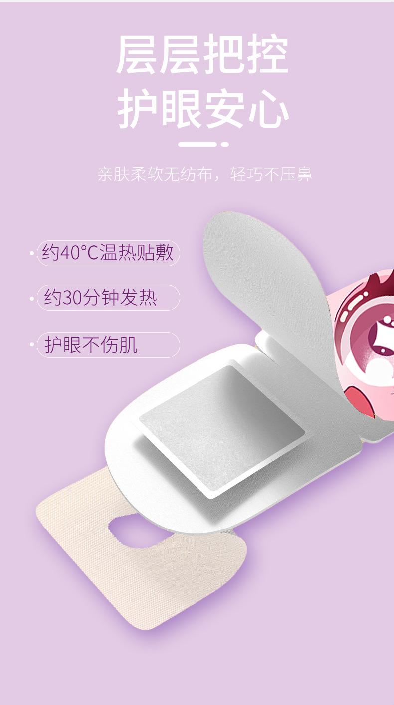 儿童卡通蒸汽眼罩,热敷好视力眼罩,定制logo护眼罩