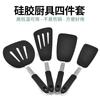 Amazon Utensilios de Cocina de Silicona Juego de Cuatro Piezas Pala de Silicona con Acero de Resorte Pala de Silicona para Ollas Antiadherentes Pala para Freír Bistecs