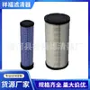 Filtro de Ar 32/925402 600-185-2520 Rs5334 Af25618 Elemento de Filtro de Ar