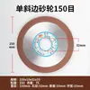 Roda de Afiação Diamantada de Borda Única Afiada como Cristal Transfronteiriça, Roda de Afiação de Chanfro, Lâmina de Serra de Aço Tungstênio em Liga, Roda de Afiação de Dente de Serra, Afiação de Cabeça de Ferramenta
