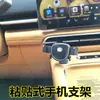 Soporte para teléfono móvil para coche adhesivo panel de instrumentos en coche fijo navegación mini compacto vehículo de nueva energía universal