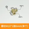 Acessórios de Lubrificação para Máquinas-Ferramenta Conector Móvel em Ângulo Reto Tipo Cartão Interno Conector Rotativo Tipo Cartão Interno Conector de Cobre em Ângulo Reto M8 M10