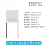 Chip de Refrigeración Semiconductora de 12V Tec1-12703/12704/12705/12706 Refrigeración de Alta Potencia Lederzhu