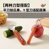 Descascador de frutas em aço inoxidável 304 com rotação bidirecional para remover caroços e descascar, faca de descascar multifuncional conveniente
