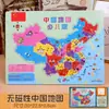 Rompecabezas de mapa de China juguetes educativos para niños desarrollo intelectual 3-4-6 años 8 niñas niños bloques de construcción Magnético Mundo