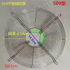 Rejilla de Ventilador para Motor de Cámara Fría Ys7124 Ventilador de Motor Enfriador de Aire para Cámara Fría Ys7134 550W 380V