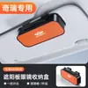 Adecuado para Estuche para Gafas Interior de Coche Visera Solar Estuche para Gafas de Sol Chery Fengyun 2/T6/T9/T10/A8L-Dm/T8/A9/T