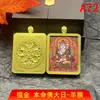 Recomendação do Lojista: Thangka Tibetano com Oito Grandes Figuras de Buda e Doze Signos do Zodíaco Pingente de Aço Titânio Deus Guardião