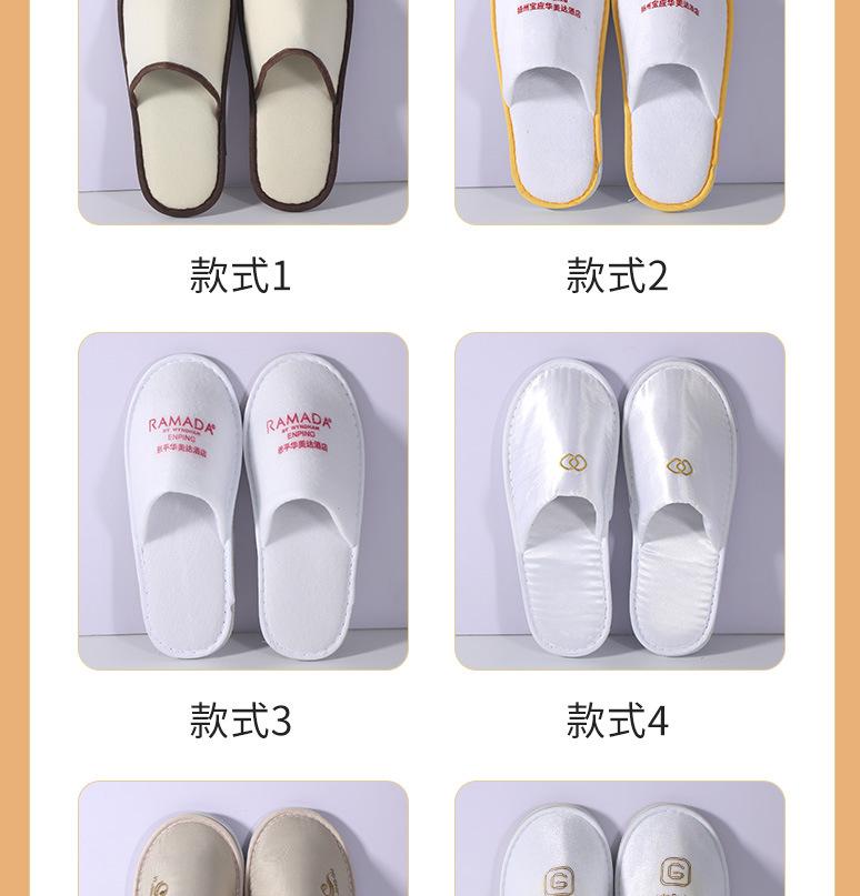 酒店定制拖鞋_12.jpg