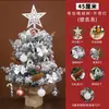 Árbol de Navidad Mini Transfronterizo Árbol Flocado 45cm60cm Adornos de Escritorio Navideños Decoraciones Navideñas