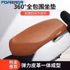 Capa de Assento para Veículo Elétrico, Capa de Assento para Motocicleta, Capa para Scooter, À Prova d'Água e Prova de Sol, Couro PU para Almofada de Assento, Adequada para Todas as Estações