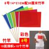Bambu Maciço para Venda por Atacado Haste Nº 8 Nº 7 Nº 6 Triângulo Pequeno Bandeira Colorida Bandeira para Acenar Bandeira de Comando Bandeira em Branco para Publicidade Inserir na Lama