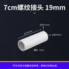 Conector Plástico de Três Vias Série Jiaying 19mm DIY, Conector de Quatro Vias para Barraca Infantil, Acessórios para Tubo de PVC de Cama de Acampamento para Animais de Estimação