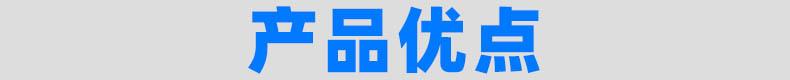 产品优点