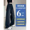 Calça Jeans Wide Leg com Cintura Elástica Outono e Inverno para Mulheres 2025 Novo Estilo Tamanho Plus Cintura Alta Solta Emagrecimento Comprimento Total