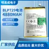 Adequado para Oppo Realme5/5I Bateria Realme5Pro Blp729 Placa de Bateria de Celular Atacado de Fábrica