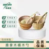 Suministrado directamente por el fabricante, Accesorios para Sala de Sauna, Robusto Cucharón de Madera para Agua, Set de Baño de Pies para Sauna, Equipamiento para Sala de Vapor, Cubo de Madera, Cuchara de Madera