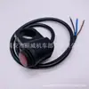 Accesorios de Modificación para Manillar de Motocicleta Botón Redondo Impermeable de Tres Velocidades Sin Luz Interruptor de Aleación de Aluminio