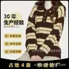 Suéter Femenino Doméstico 2025 Otoño/Invierno Gama Alta Celebridad de Internet Nuevo Personalizado Moda Rayas Tejido Suéter Femenino Corte Holgado