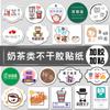 Adesivos para Copo de Chá com Leite Personalizados em Pó Gelado Autoadesivos com Logotipo Rótulos Tubo de Bambu Adesivos para Chá com Leite Cartão de Ponto Turístico de Celebridade da Internet Personalização em Papelão