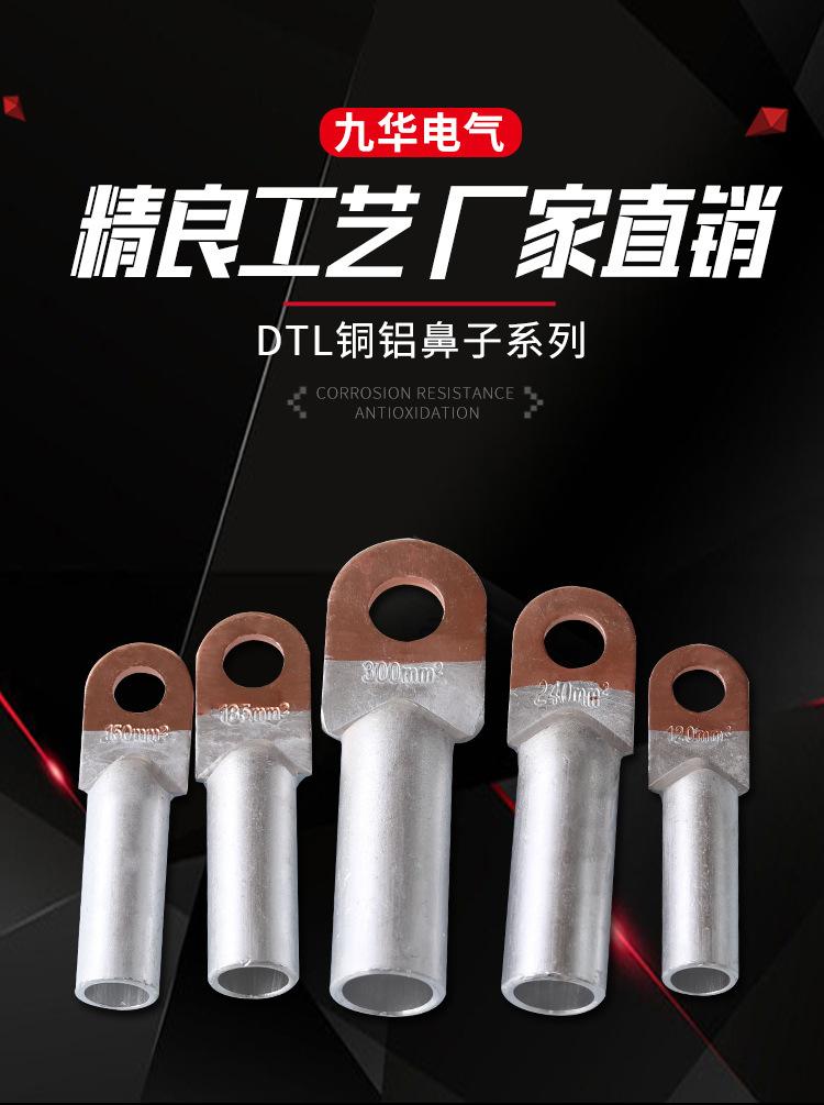 DTL铜鼻子_01.jpg