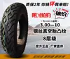 Pneu Espesso a Vácuo para Pneu de Veículo Elétrico 14x2.50 Pneu de Motocicleta Elétrica Pneu com Fio de Aço à Prova de Explosão 3.0/3.50-10
