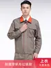 Conjunto de Ropa de Trabajo para Construcción Otoño e Invierno para Hombre Chaqueta de Protección Laboral Prenda Superior Duradera para Obra y Reparación de Automóviles