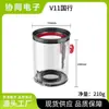 Adecuado para Aspiradora de Mano Dyson V11 Versión China Cubo de Basura Taza de Polvo Taza de Polvo Papelera Accesorios
