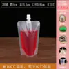 Bolsa de medicina china bolsa de leche de soja bolsa de fideos de caracol bolsa transparente autosoportante con boquilla de succión bolsa para jugo y yogur bolsa de comida desechable