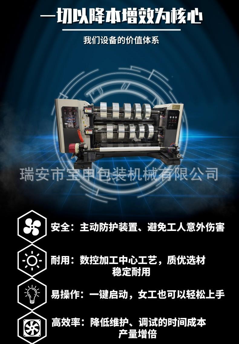 PVC分卷机