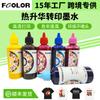 Adecuado para Dsd02 Transferencia Térmica Tinta Base Agua Impresora Inyección de Tinta a Color Escritorio 100ml Tinta Sublimación