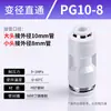 Kexida articulación de tráquea conector recto de PU reductor PGPEG rosca PY conexión rápida alta presión tee neumática 468 mm