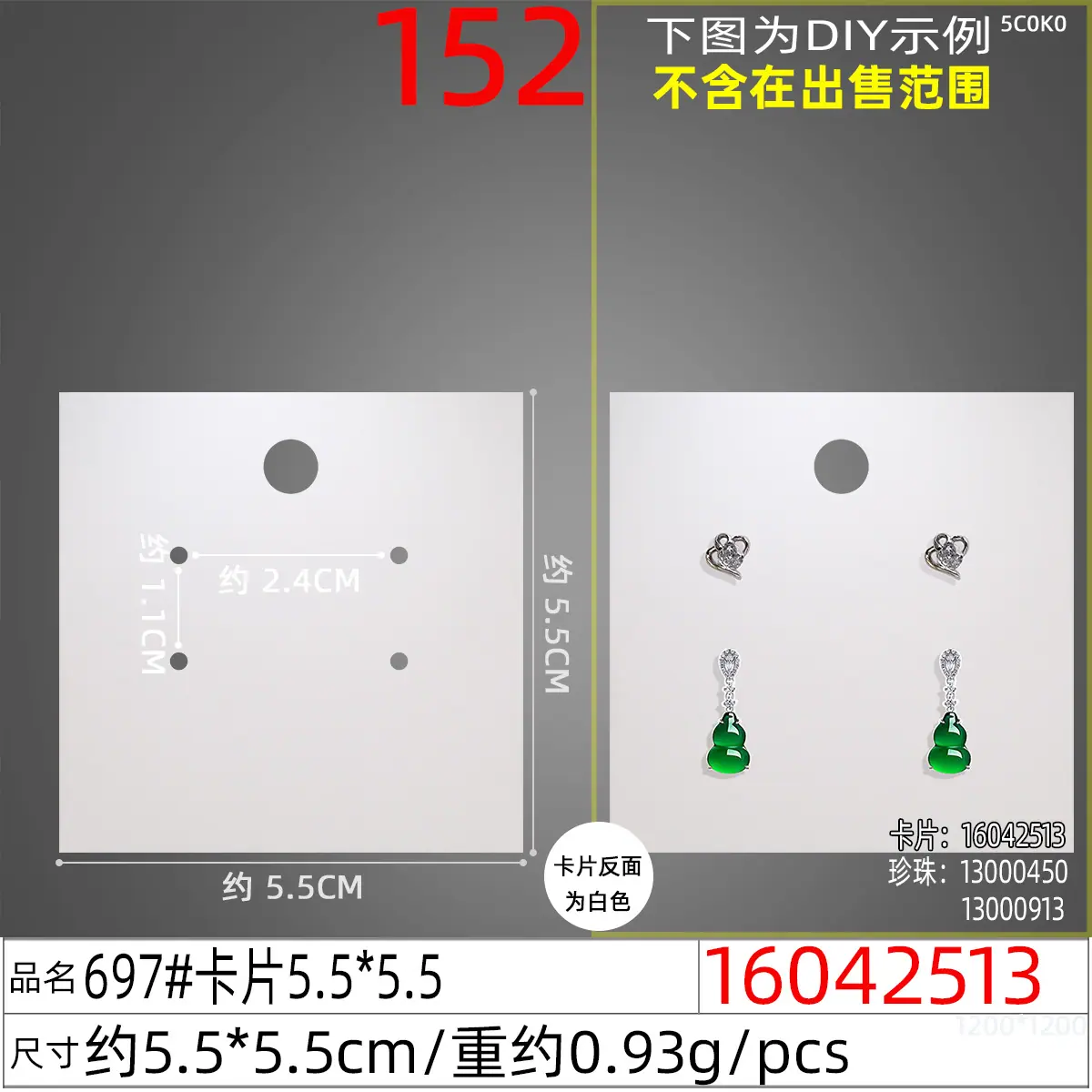 16042513#697#卡片5.5x5.5