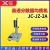 Dispersor homogeneizador de alta velocidade pequena máquina dispersora de alta velocidade laboratório display digital homogeneizador elétrico ajustável de alta velocidade
